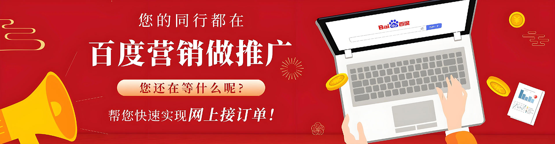 罗定网络推广竞价